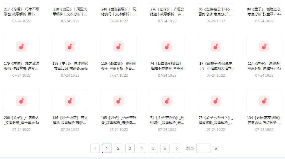 国学经典240讲-小艾项目网