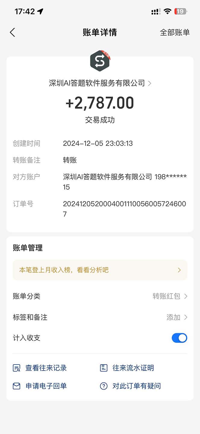 图片[2]-刷刷题Ai全自动运行，每天半小时轻松搞几张，管道收益轻松日入1000+-百盛轻创