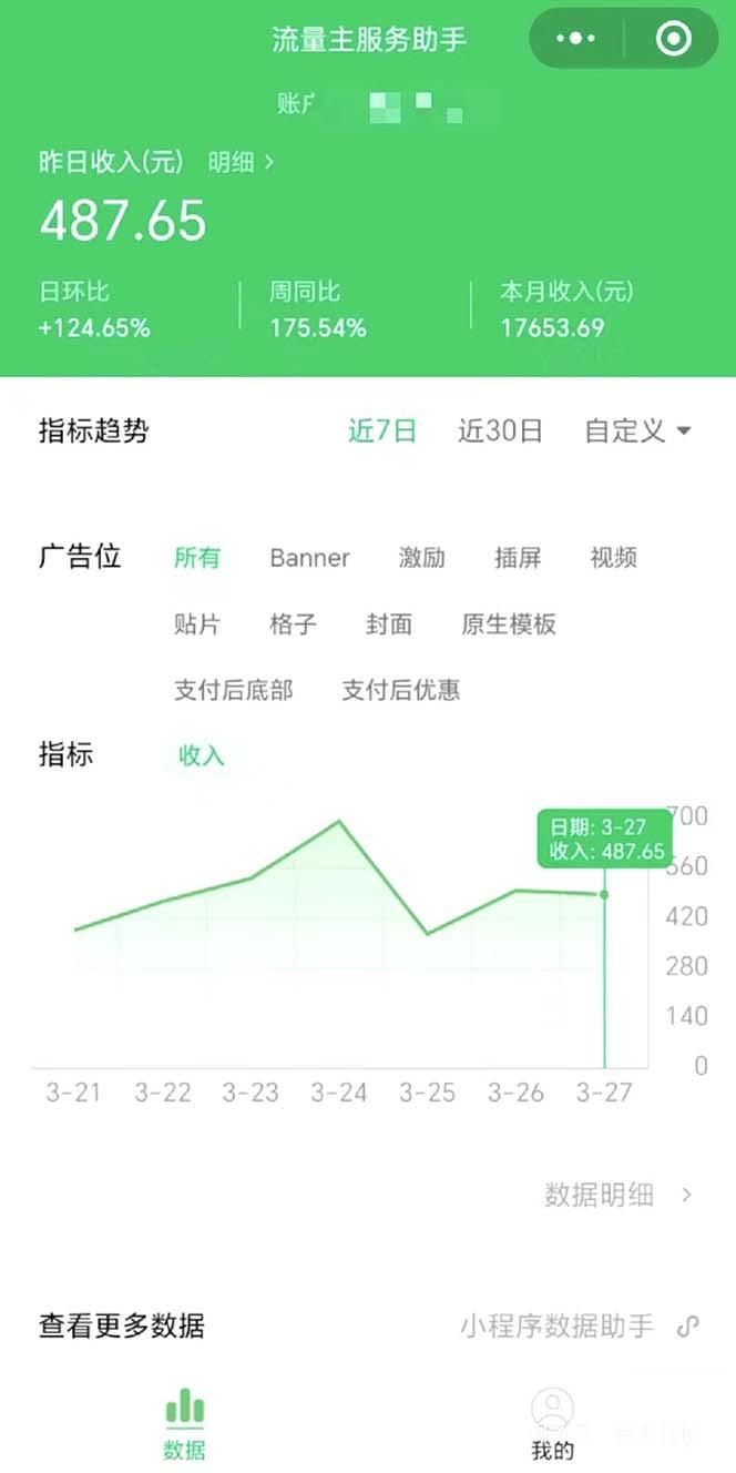图片[1]-(9803期)最稳定版公众号流量主AI持久爆文玩法 小白轻松掌握 2个月实测半小时日入200-百盛轻创