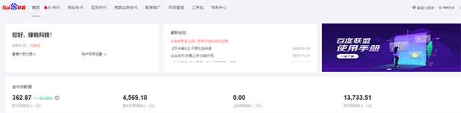 全新广告联盟最新玩法 全自动脚本运行单机300+ 项目稳定新手小白可做-百盛轻创