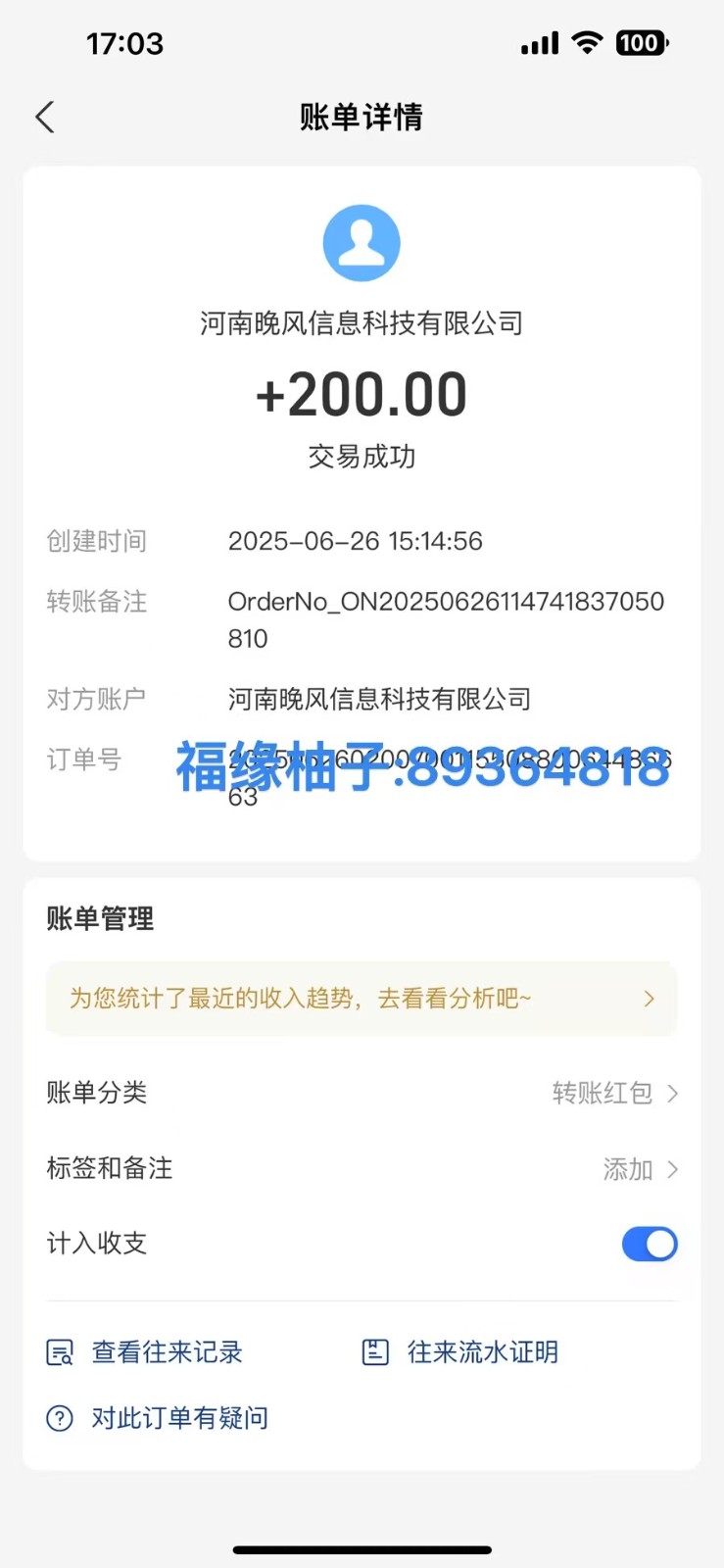 全自动数据采集安卓版，必做副业，单次提现200-百盛轻创