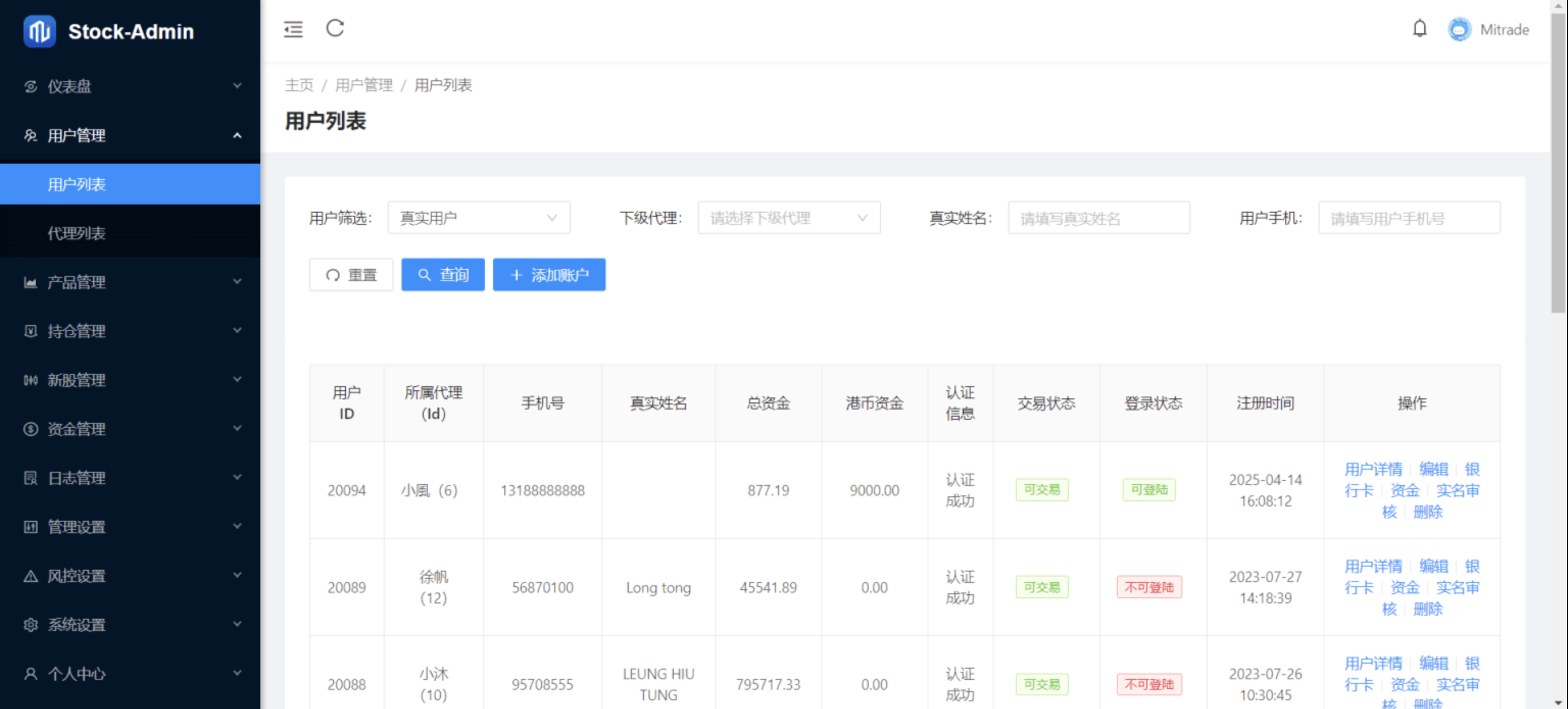 香港股票源码/大宗交易与新股申购系统源码/全套视频教程-小艾项目网