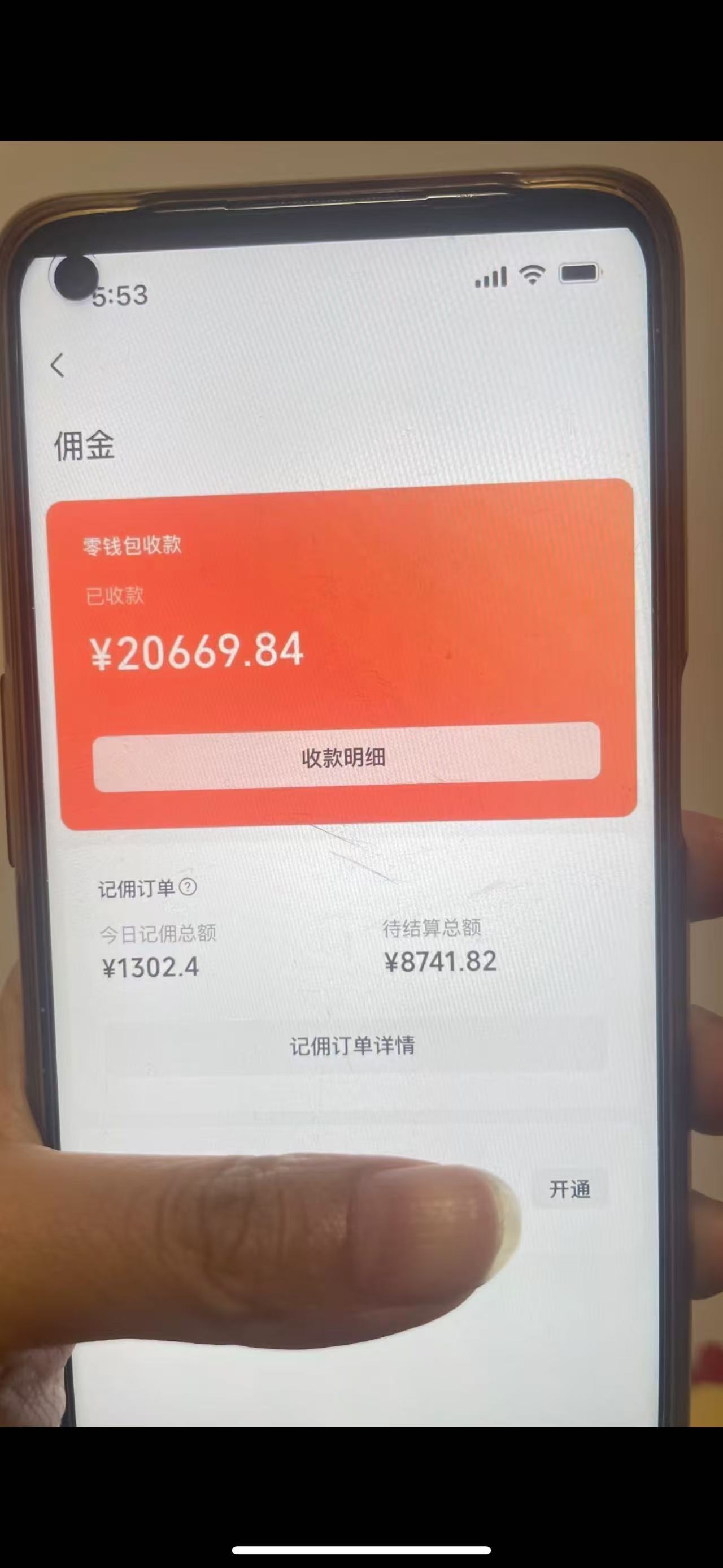 图片[1]-24年下半年风口项目，视频号带货全新玩法，3个月赚一年收入，实测单日…-小艾项目网