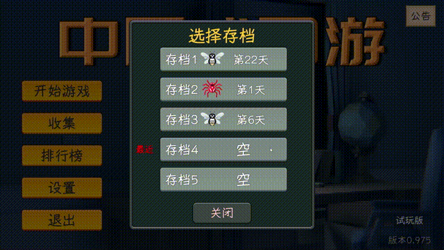 中国式网游 官方中文 v1.0 解压即玩-小艾项目网