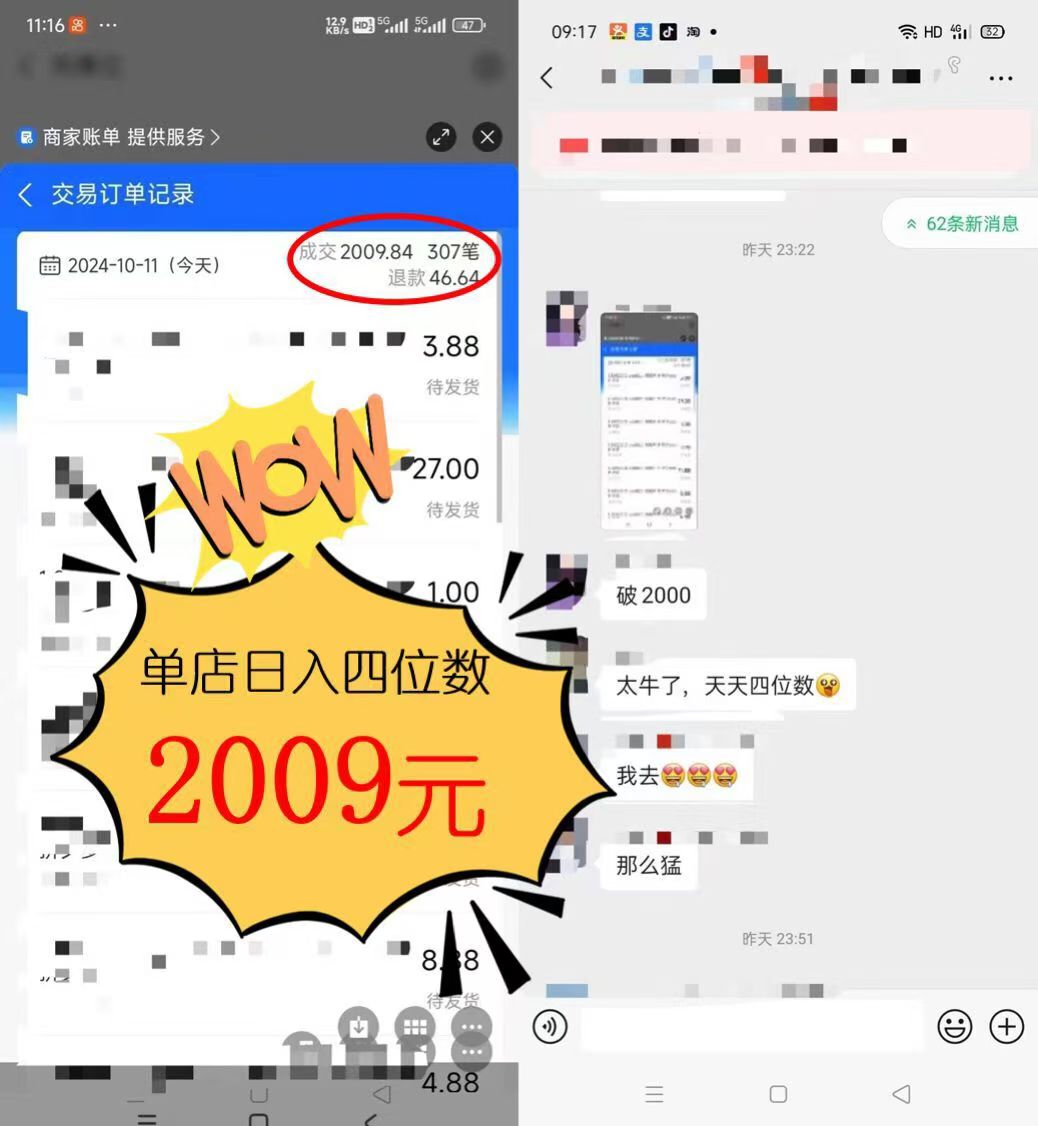 图片[1]-2024年闲鱼虚拟资产 日入2000+ 利用人性 让客户上瘾 不停地复购-百盛轻创
