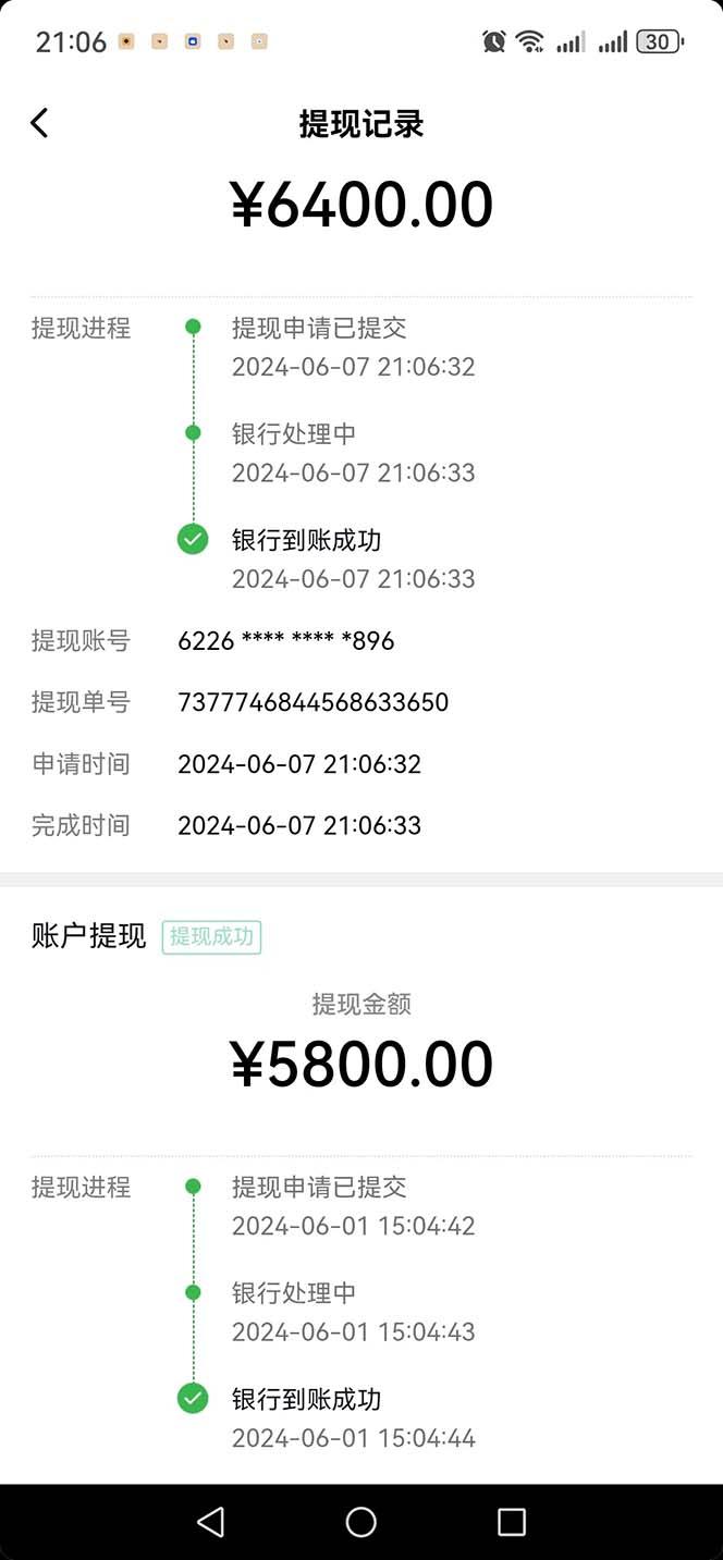 图片[1]-只需要2张图片 每天变现4位数 小白 宝妈均可-百盛轻创