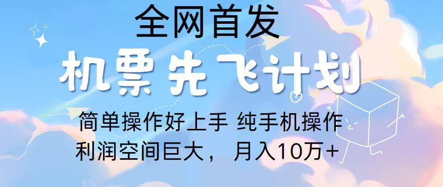 2024年全网首发，暴力引流，傻瓜式纯手机操作，利润空间巨大，日入3000+-百盛轻创