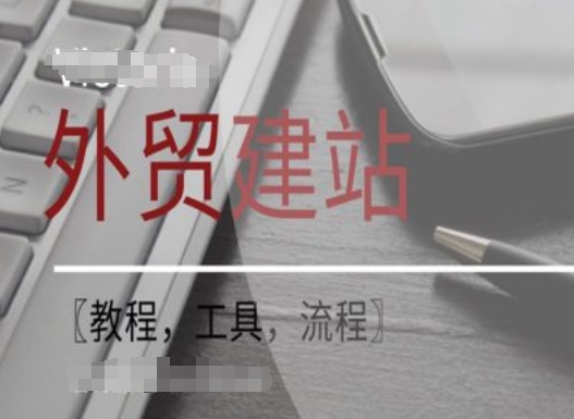 WordPress外贸建站+SEO优化课程【教程，工具，流程】-百盛轻创