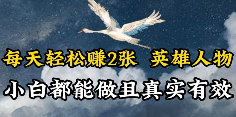 人物传记解说，每天轻松2张，操作简单两天见到收益【揭秘】-百盛轻创