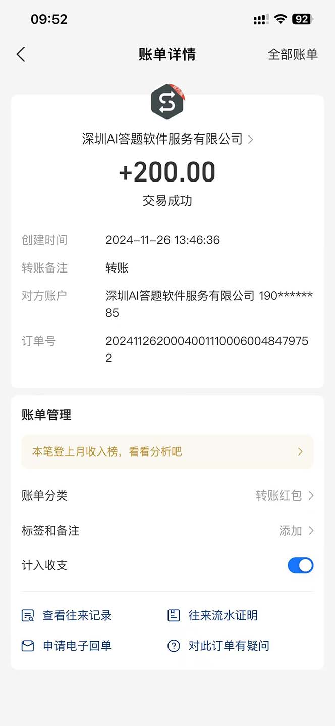图片[1]-Ai答题全自动运行   每天轻松搞几张 管道收益日入1000+-百盛轻创