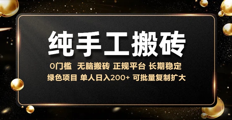纯手工无脑搬砖，话费充值挣佣金，日入200+绿色项目长期稳定【揭秘】-小艾项目网