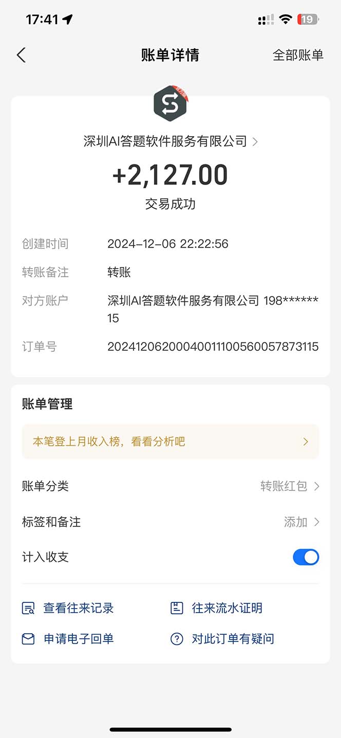 图片[1]-刷刷题Ai全自动运行，每天半小时轻松搞几张，管道收益轻松日入1000+-百盛轻创