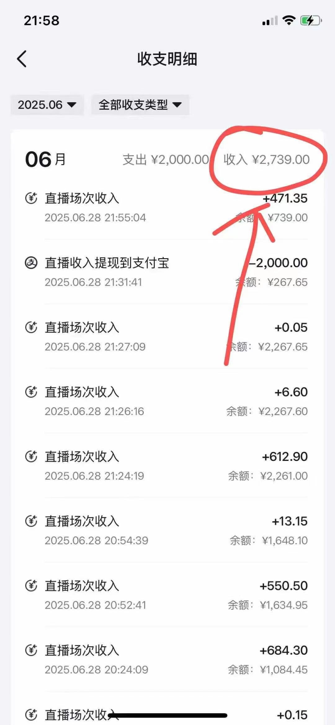 最新风口暴力撸金技术，无人撸礼物，长期稳定 一天收益2000+，小白当天…-小艾项目网