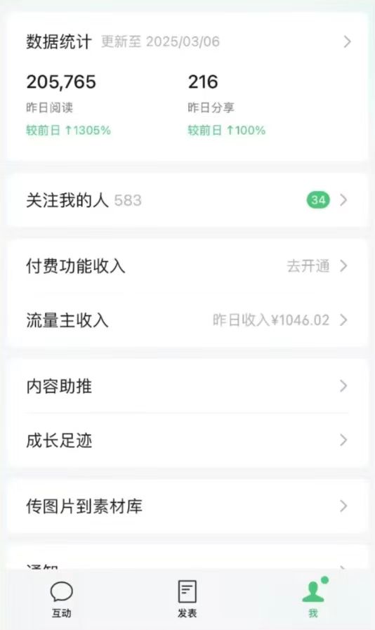 DeepSeek玩转公众号流量主,日入四位数,每天几分钟,操作简单零门槛-小艾项目网