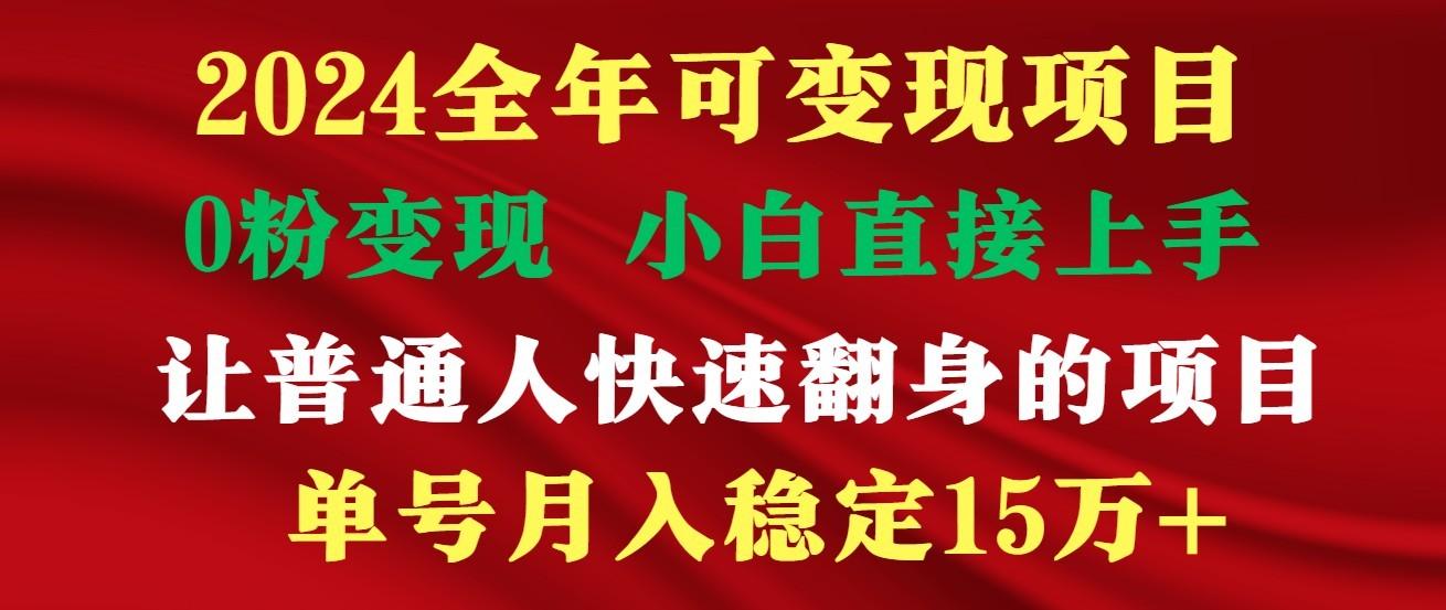 高手是如何赚钱的,一天收益至少3000+以上-小艾项目网