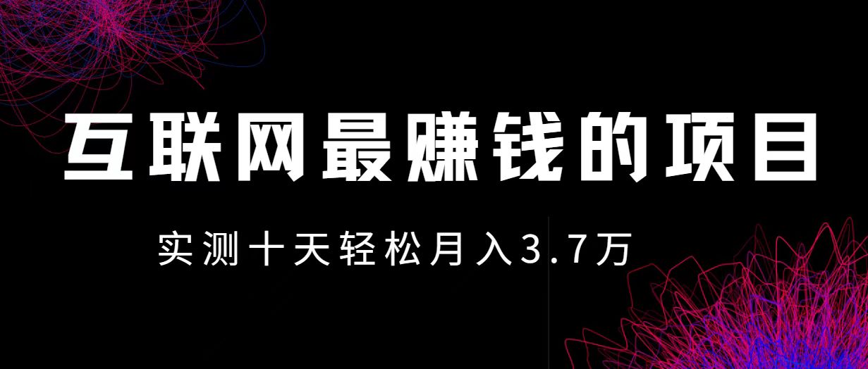 小鱼小红书0成本赚差价项目，利润空间非常大，尽早入手，多赚钱-百盛轻创
