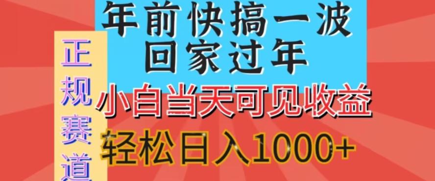 新风口，视频号短剧，简单粗暴，可矩阵操作，小白当天可见收益，轻松日入1000+-百盛轻创