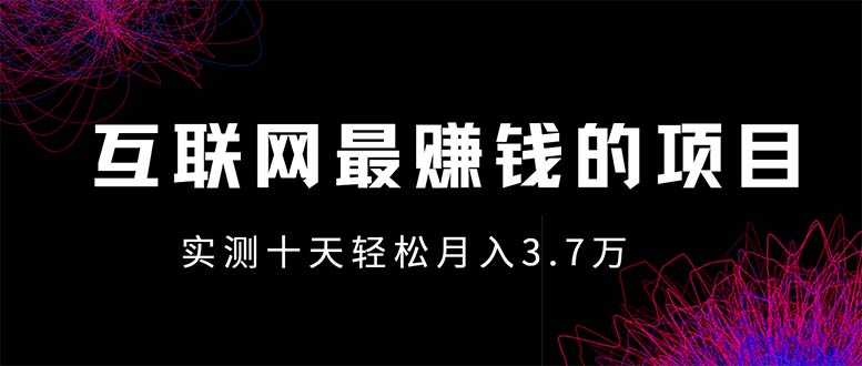 年前风口最大化，长久可以做！-小艾项目网