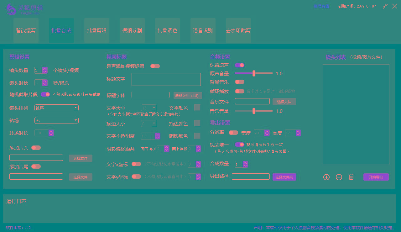 图片[2]-(8559期)灵狐视频AI剪辑+去水印裁剪+视频分割+批量合成+智能混剪【永久脚本+详…-百盛轻创