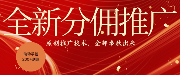 全新零鲁项目，动动手指轻松日入一张-小艾项目网