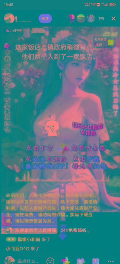 图片[1]-右豹小说无人直播挂机吸金项目，简单易行收益稳定， 月入1000+-百盛轻创