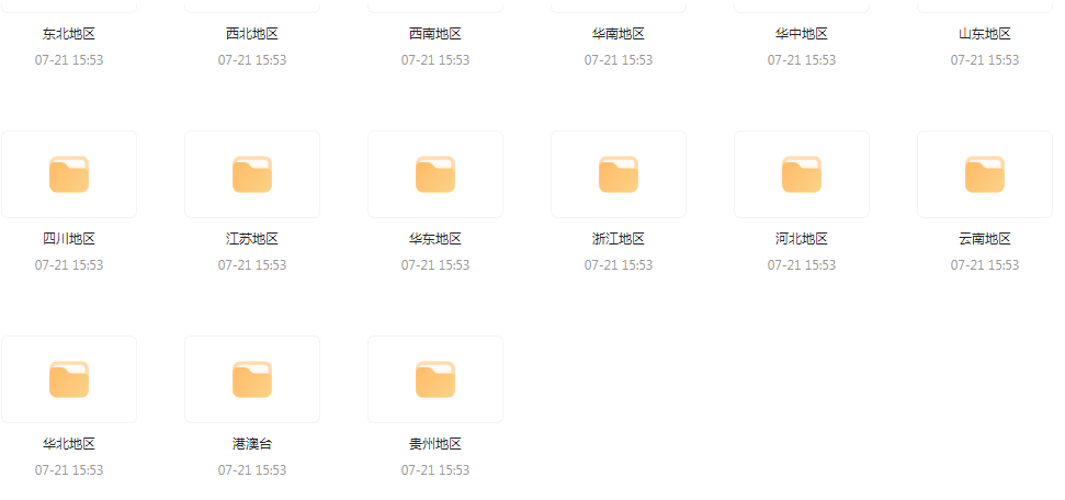 国内各地旅游攻略PDF-百盛轻创