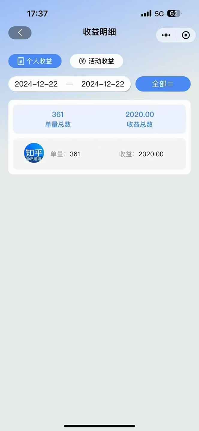 图片[3]-2025知乎拉新无限做单玩法，3分钟一单，日入1000+简单无难度-百盛轻创