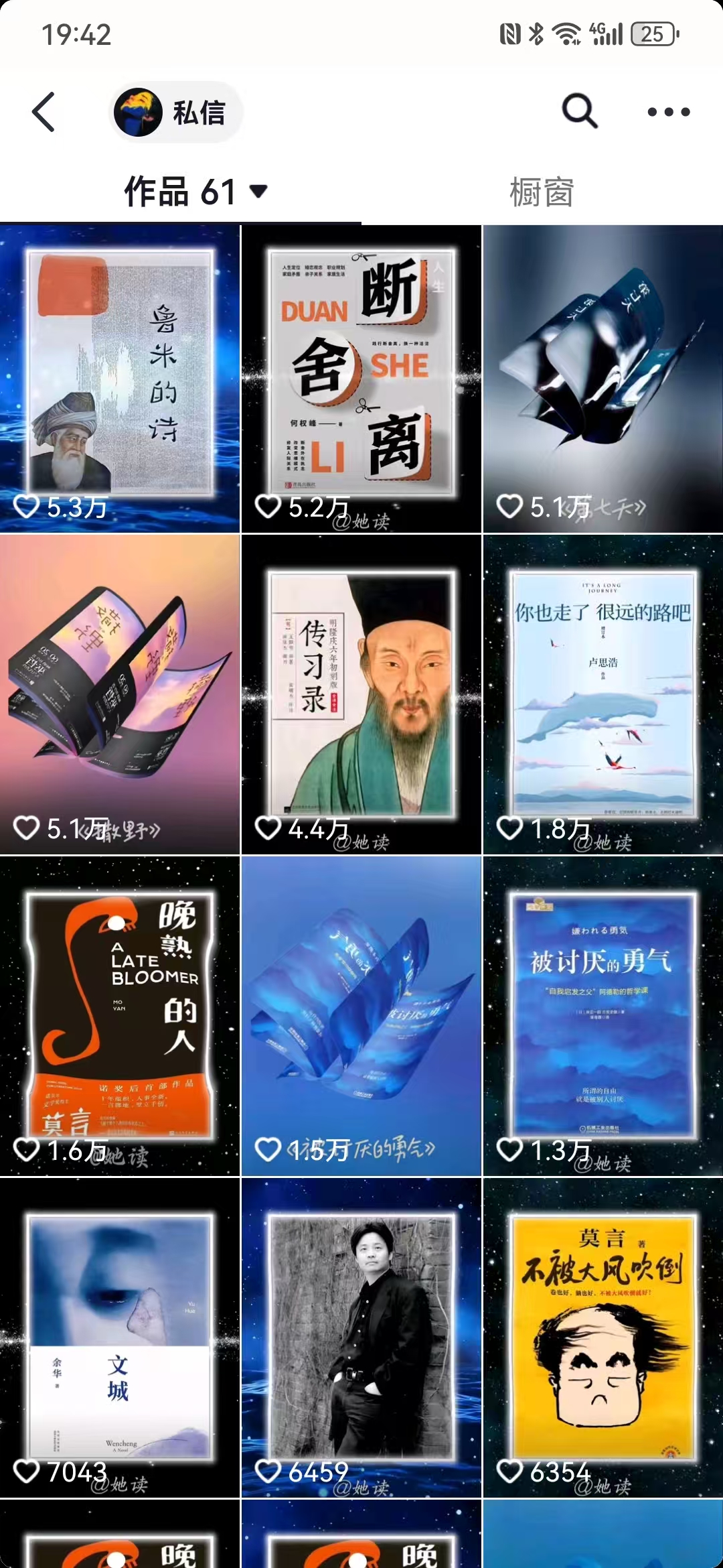 每天十分钟，用Deepseek+即梦，制作翻页书单号，疯狂涨粉，单日变现500+-小艾项目网