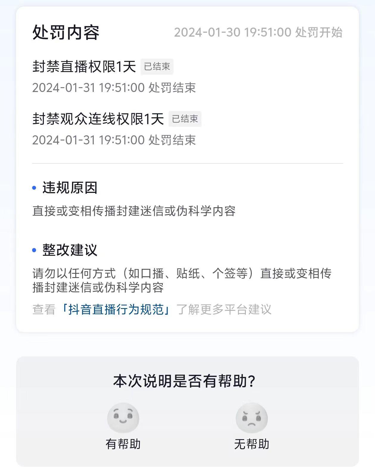 图片[1]-农历新年必火直播 财神类最新防封防处罚技术 学会马上播-百盛轻创