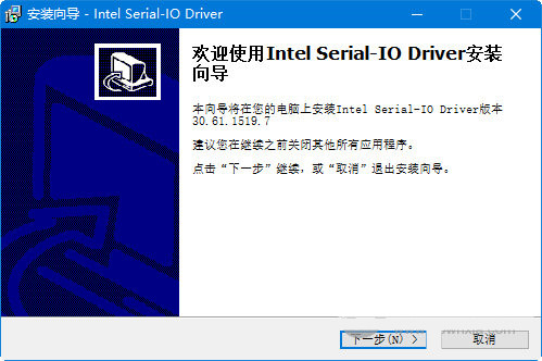 intel serial io driver v30.61 官方最新版-百盛轻创