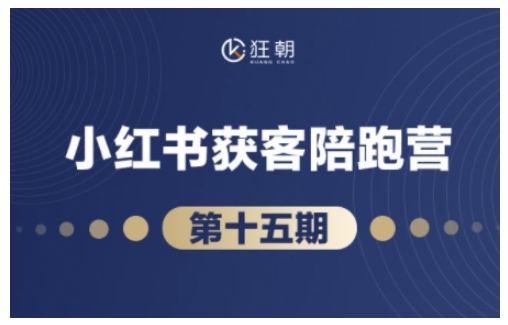 抖音小红书视频号短视频带货与直播变现(11-16期),打造爆款内容，实现高效变现(更新)-小艾项目网