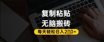百家号抄头条号新手复制粘贴，无脑搬运，一天2张+，超详细手把手教学-小艾项目网