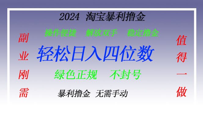 淘宝无人直播撸金 —— 突破传统直播限制的创富秘籍-小艾项目网