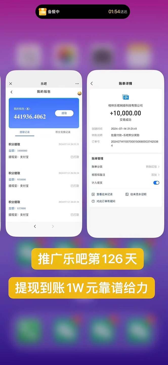 图片[1]-利用工具实现全自动看广告撸收益，单工具每日躺赚4-6米 ，批量10000＋…-百盛轻创