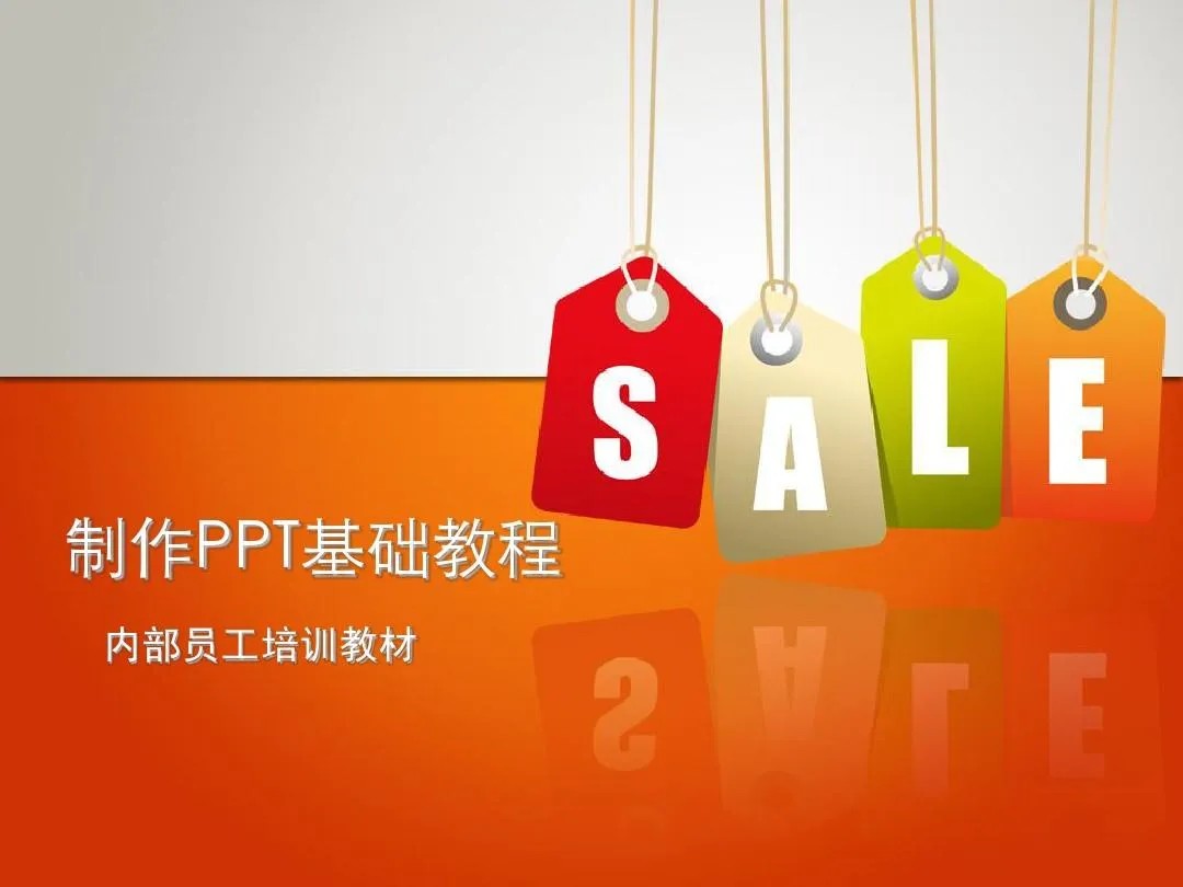 PPT教程合集,入门到精通,附6000+模板!2025年最新整理-小艾项目网