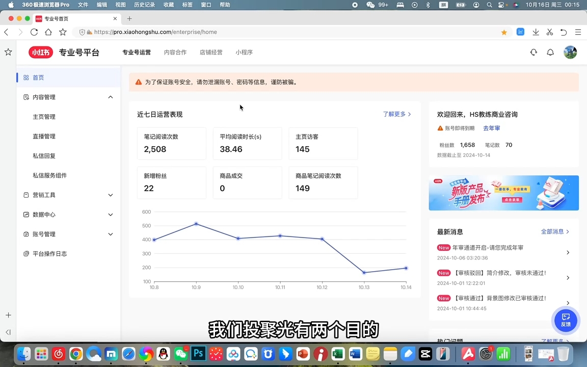 红薯老师·小红书聚光投放底层逻辑课-百盛轻创