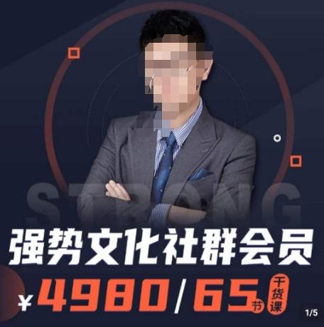 强势文化社群会员，学会安身立命，精通人性，少走人生弯路-百盛轻创