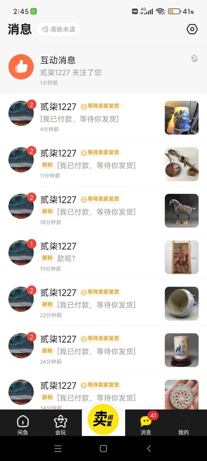 图片[1]-咸鱼无货源蓝海赛道古玩市场3.0，低退货率，高转化率！-百盛轻创