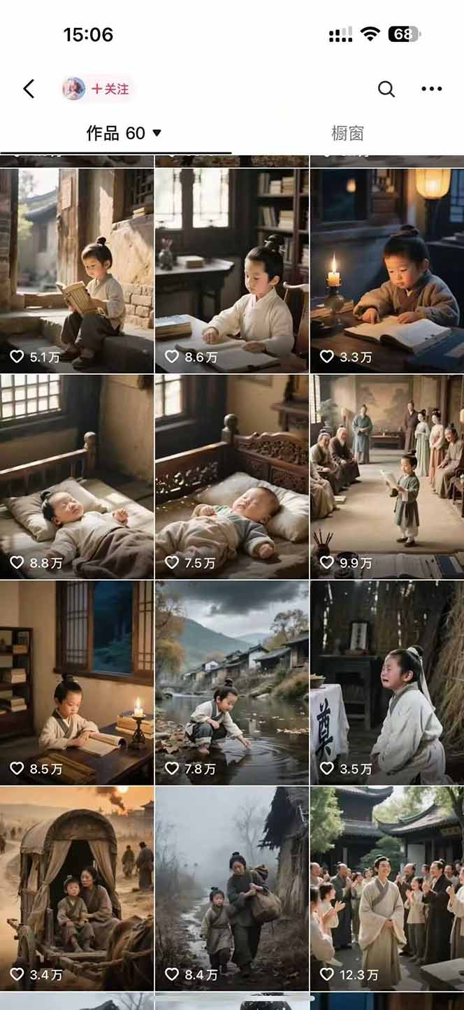 AI历史人物赛道课程，2个月涨粉56万，含伙伴计划与收徒运营策略-百盛轻创