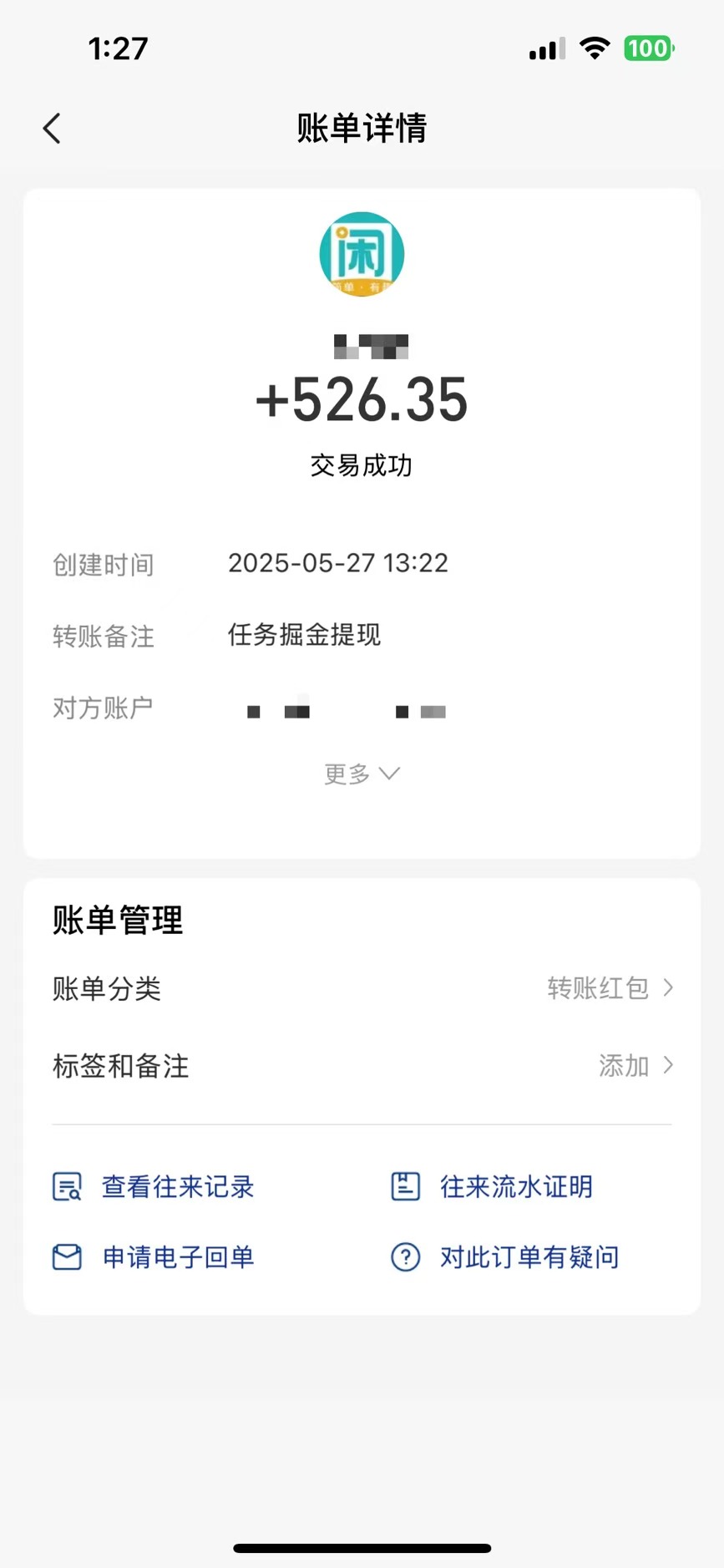 零撸小任务，轻松日薅500+，满1元秒提现，小白有手就能做-百盛轻创