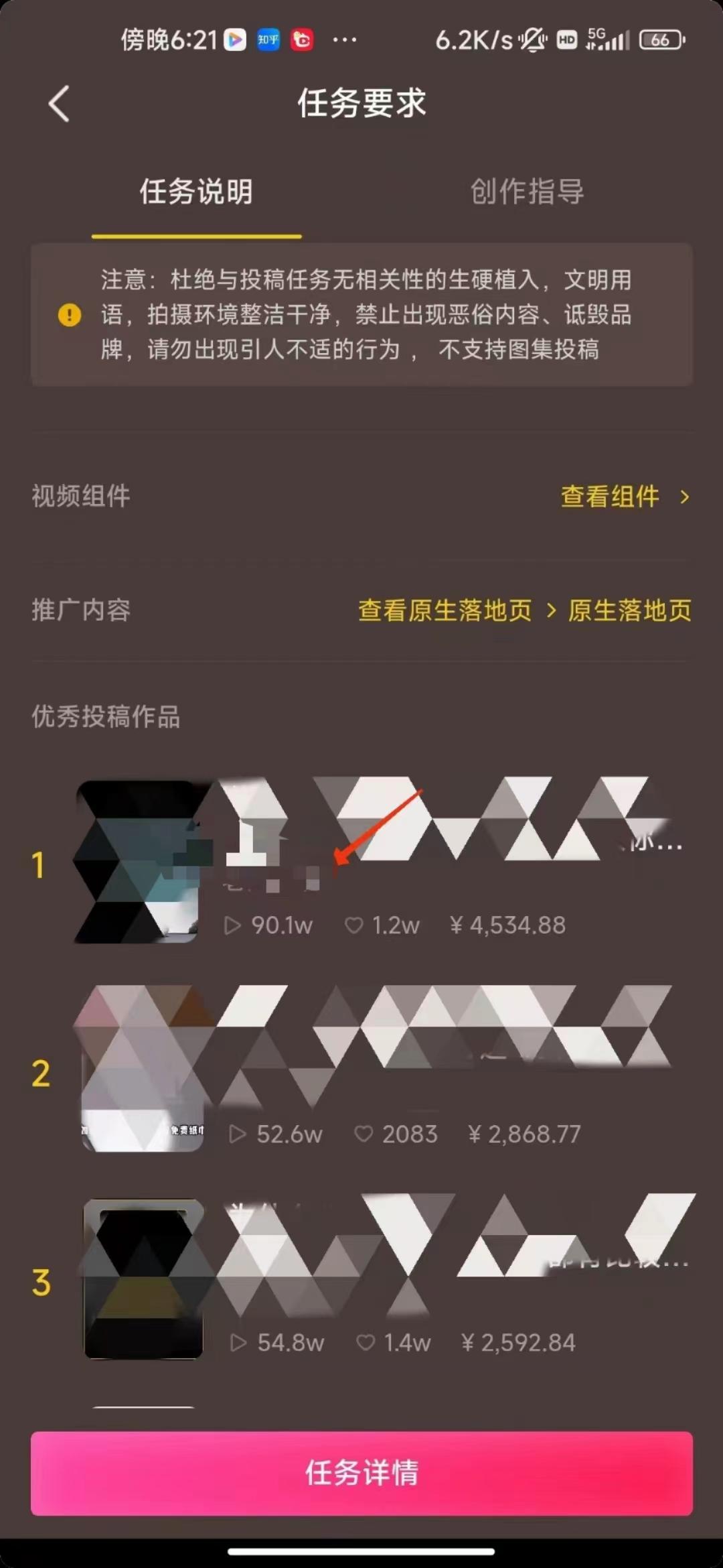 (8536期)中视频恐怖漫画暴力撸收益，日入3000＋，100%原创玩法，小白轻松上手多…-百盛轻创