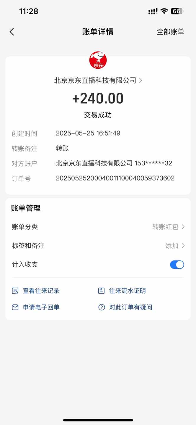 图片[2]-Ai脚本直播挂机单机每天俩小时轻松搞几张，管道收益轻松日入1000+-百盛轻创