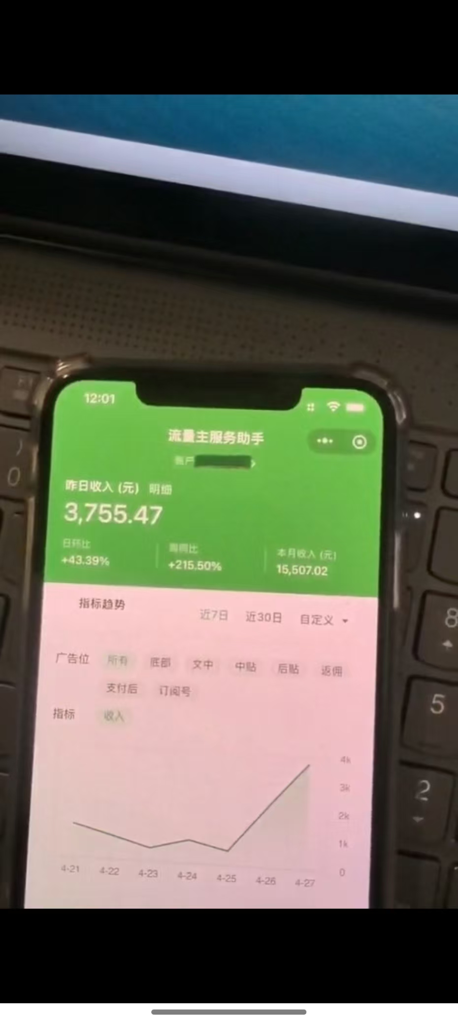 图片[1]-最新公众号托管躺赚项目，操作简单，只需复制粘贴，小白每天花五分钟，…-百盛轻创