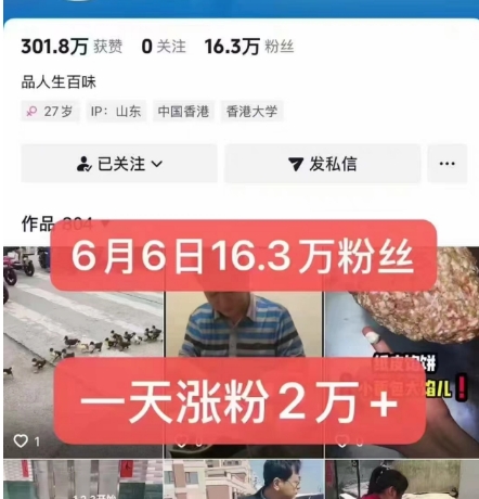 外面卖5000最新抖音搬运涨粉技术，新玩法，一分钟一条，一天涨粉2W，苹果安卓都可用-百盛轻创