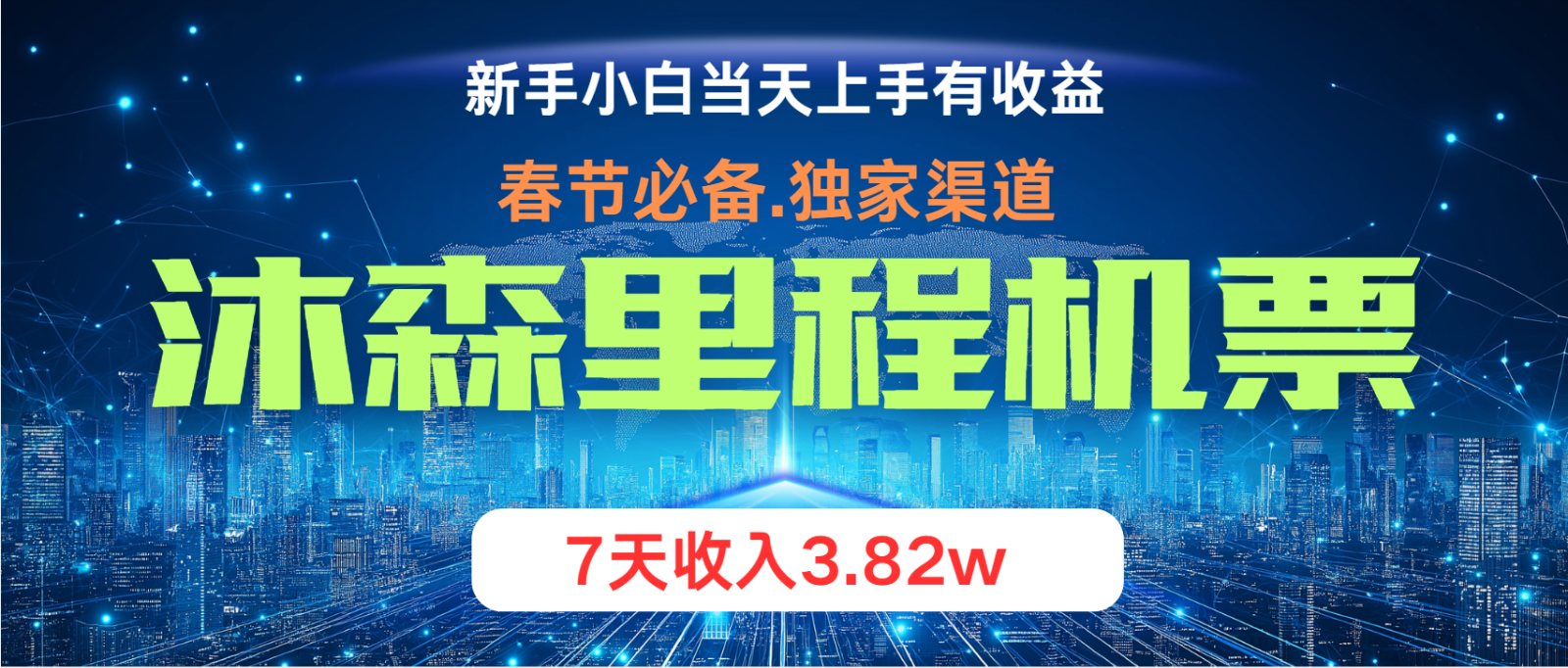 无门槛高利润长期稳定 单日收益2000+ 兼职月入4w-百盛轻创
