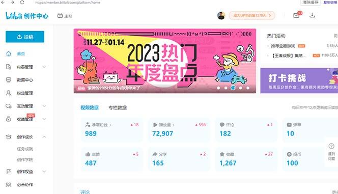 (8633期)【B站新技术】日引100+优质创业粉，直接套模式，快速搞网赚粉-百盛轻创