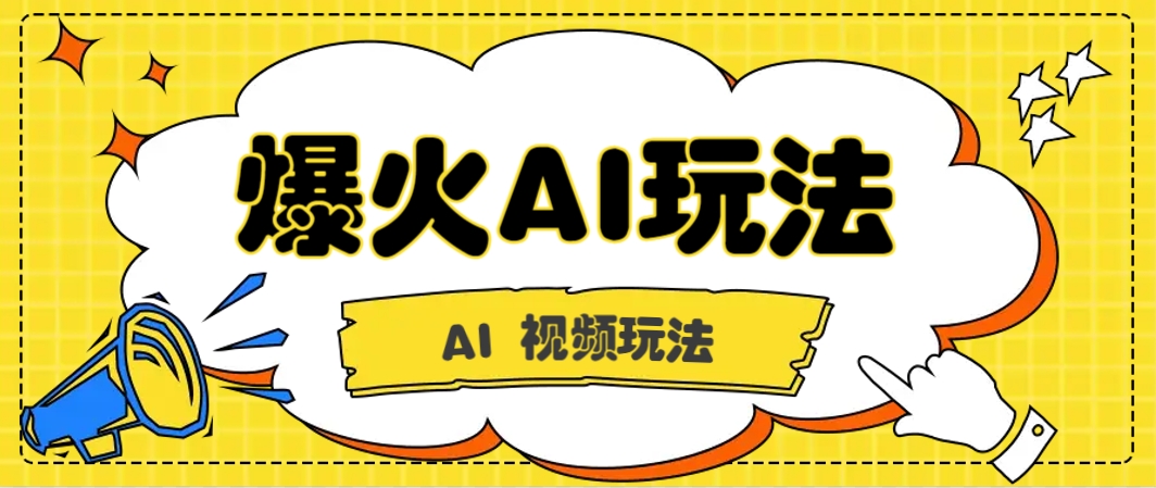 抖音爆火的GPT-4o版甄嬛传动画视频教程+火爆的儿童启蒙古诗词【附详细教程】-百盛轻创
