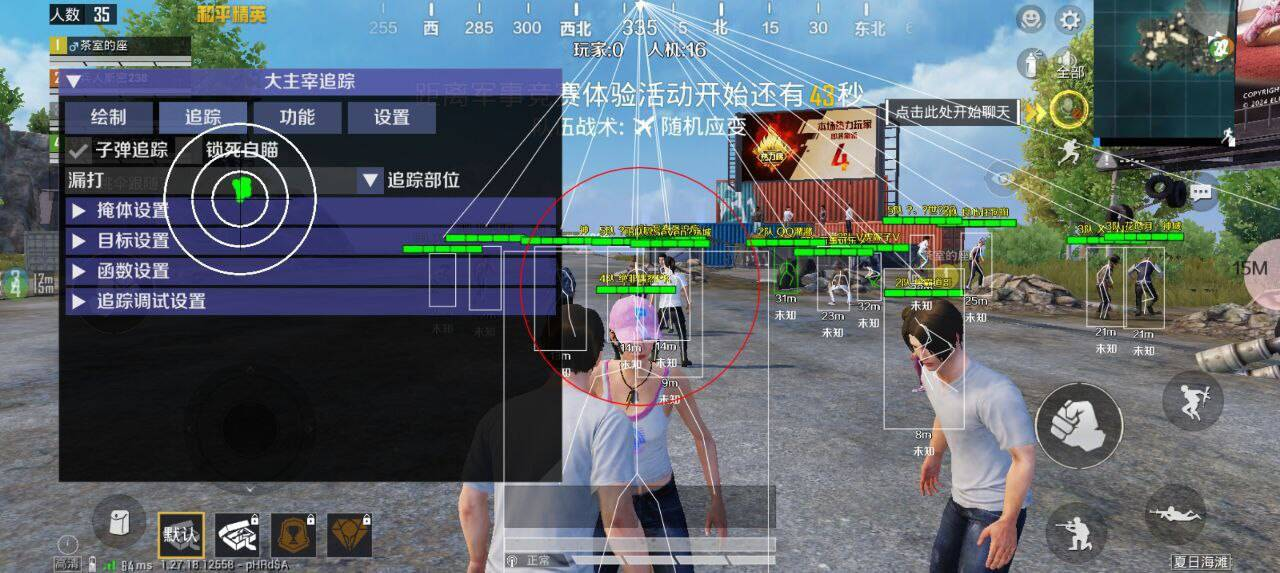 和平精英直装大主宰破解-百盛轻创