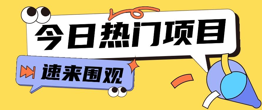 今日头条新玩法，视频变文章，一天也能收益几十几百【视频教程】-百盛轻创