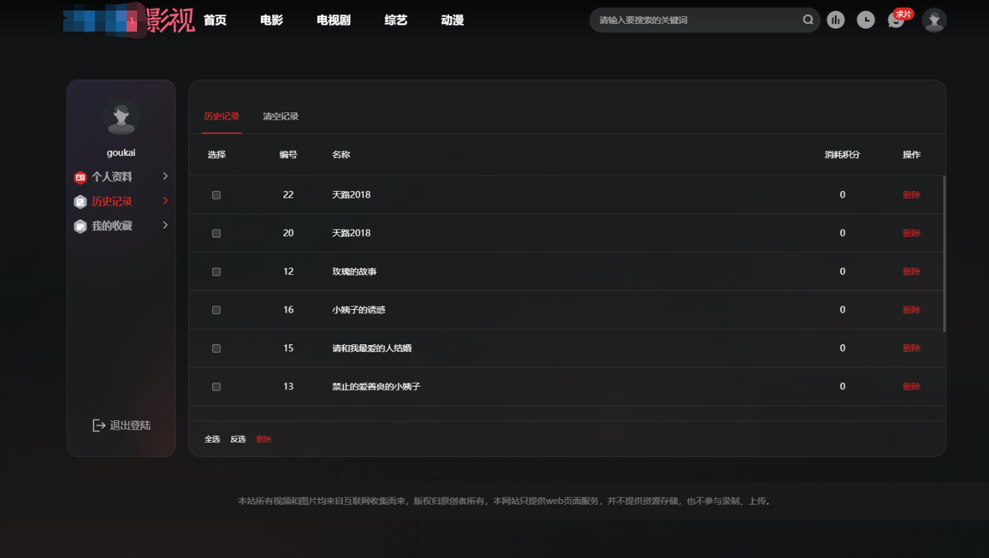 首涂第三十八套_仿爱电影模板 | 苹果CMS模板-百盛轻创